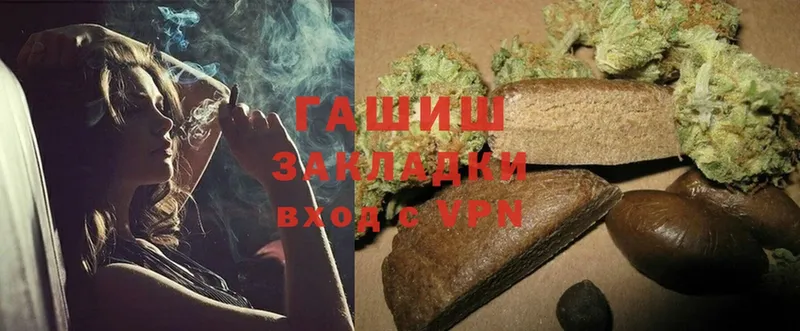 ГАШ hashish Алушта