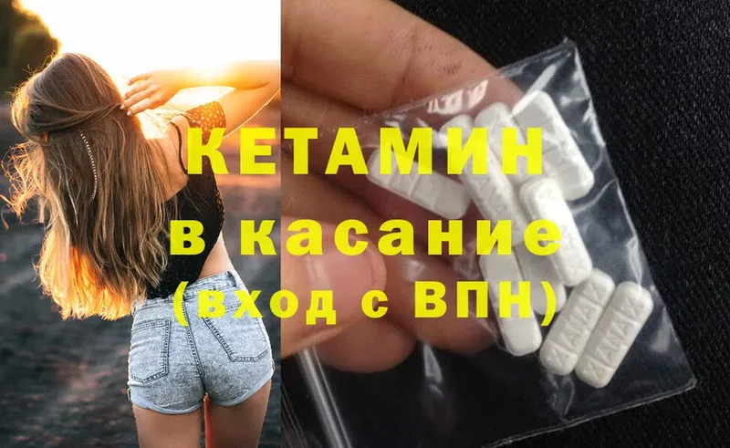 Кетамин ketamine  купить наркотики сайты  Алушта 