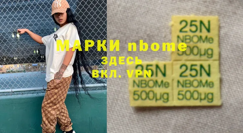 Марки 25I-NBOMe 1,5мг  blacksprut как войти  darknet как зайти  где купить   Алушта 